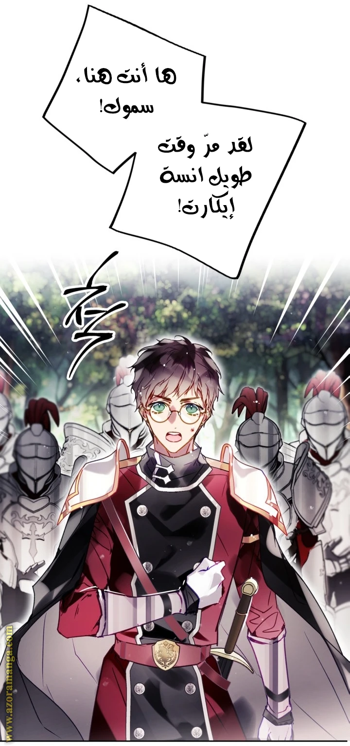 Read Villains are Destined to Die AR Manga Online