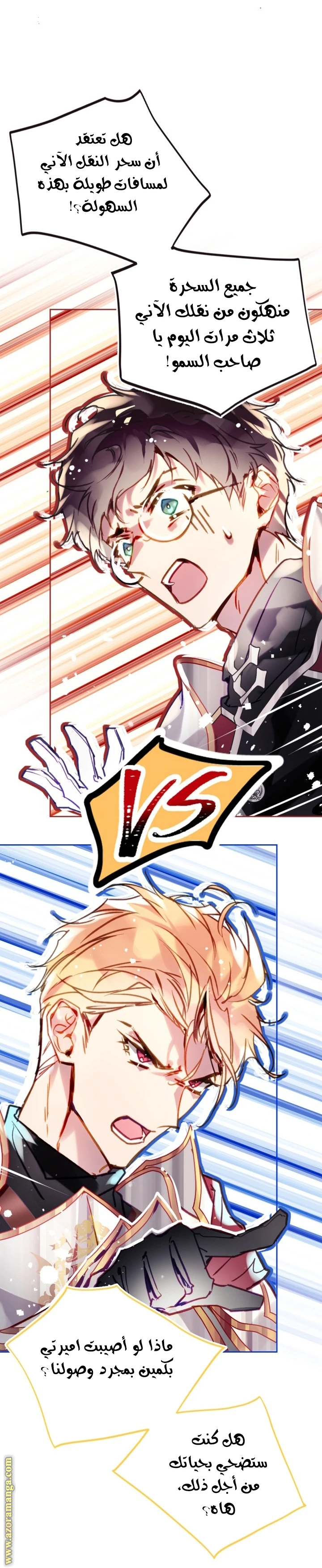 Read Villains are Destined to Die AR Manga Online