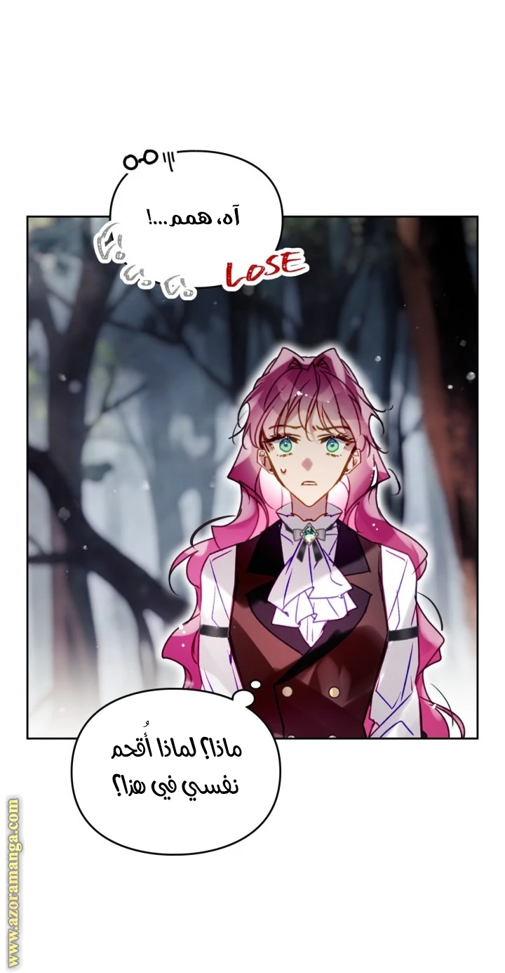 Read Villains are Destined to Die AR Manga Online