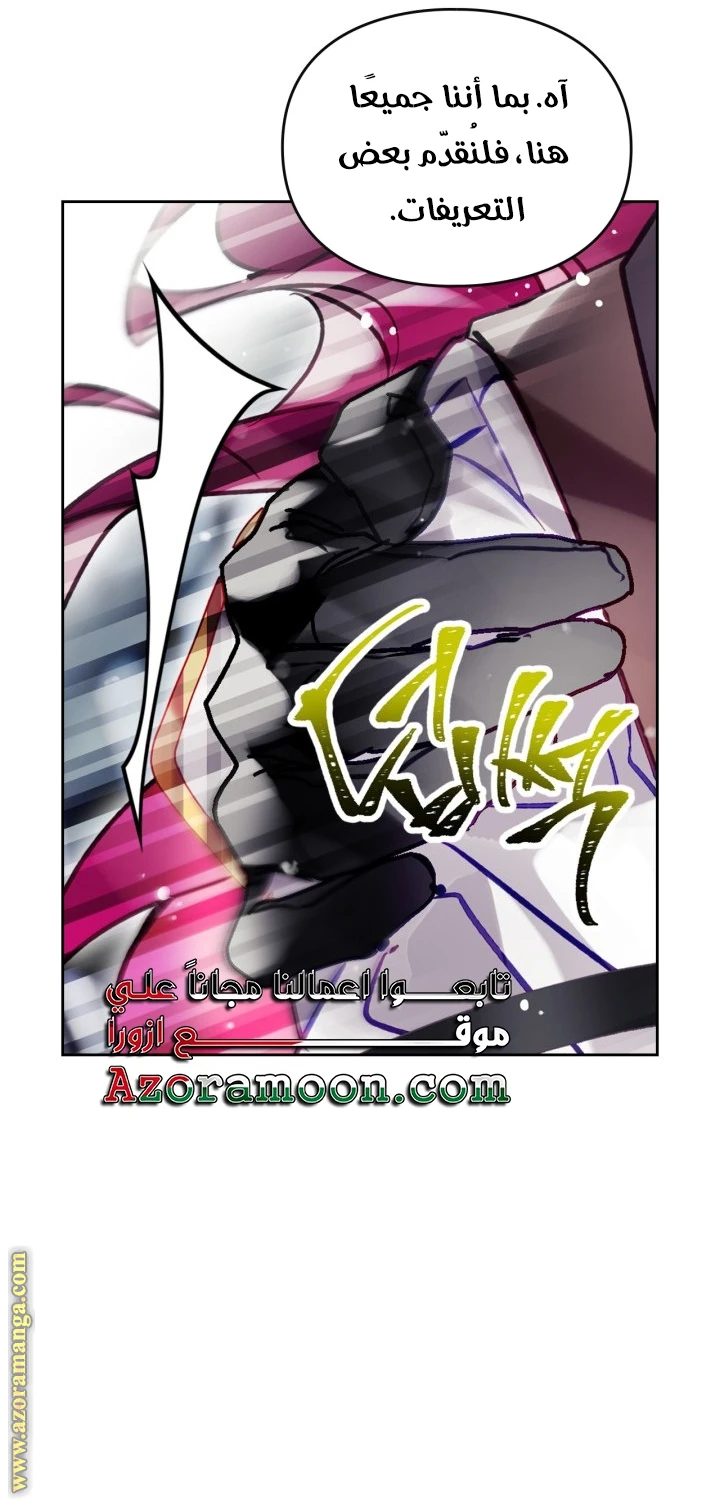 Read Villains are Destined to Die AR Manga Online