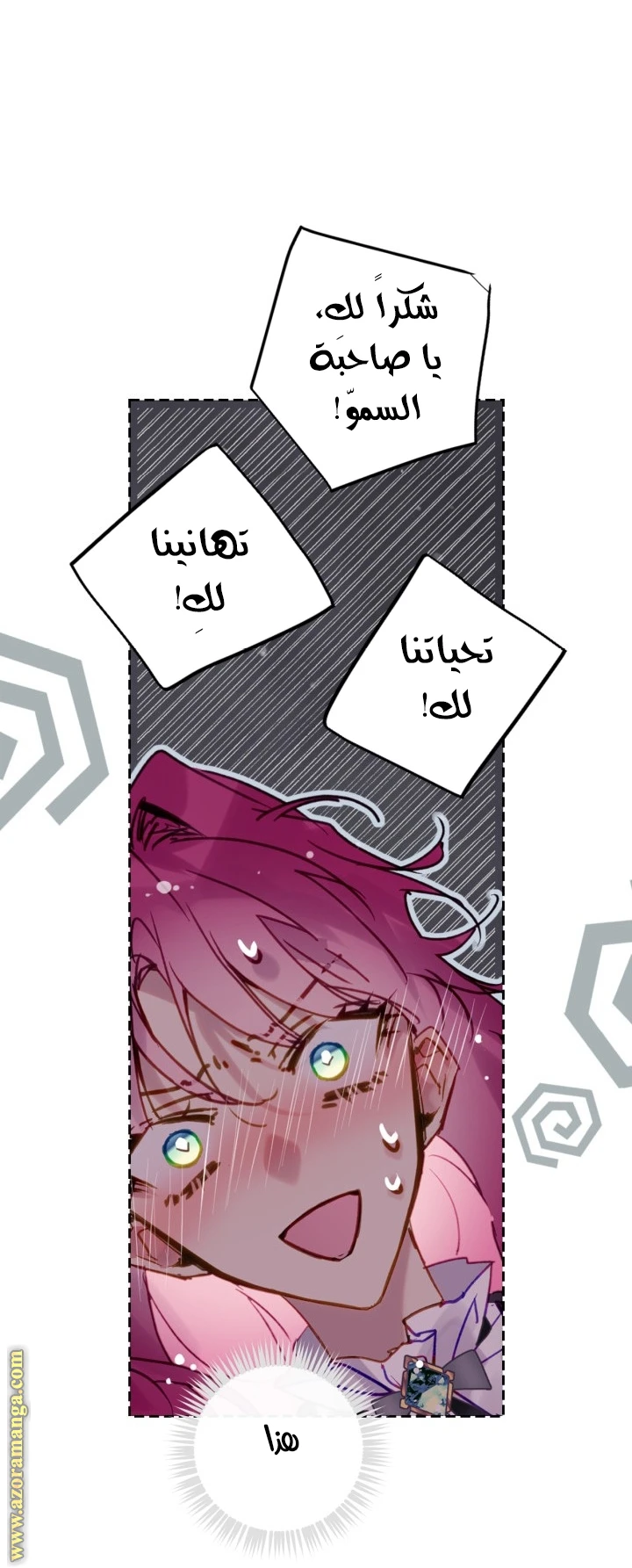 Read Villains are Destined to Die AR Manga Online