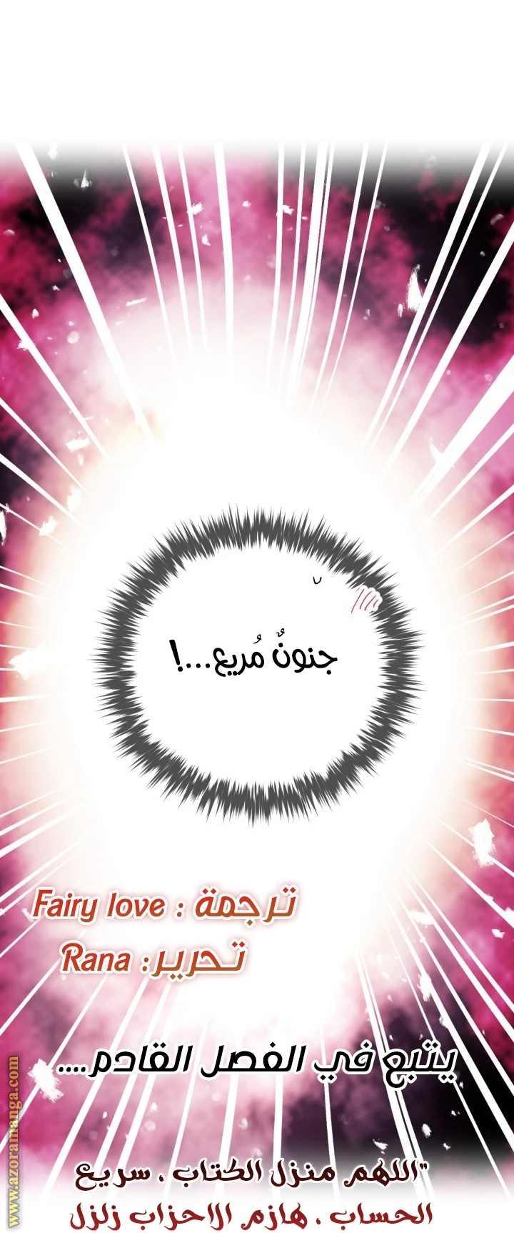 Read Villains are Destined to Die AR Manga Online