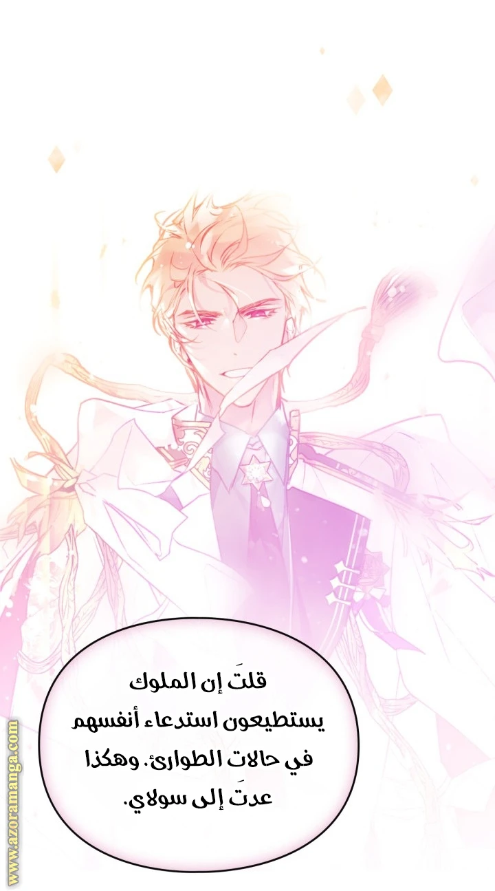 Read Villains are Destined to Die AR Manga Online
