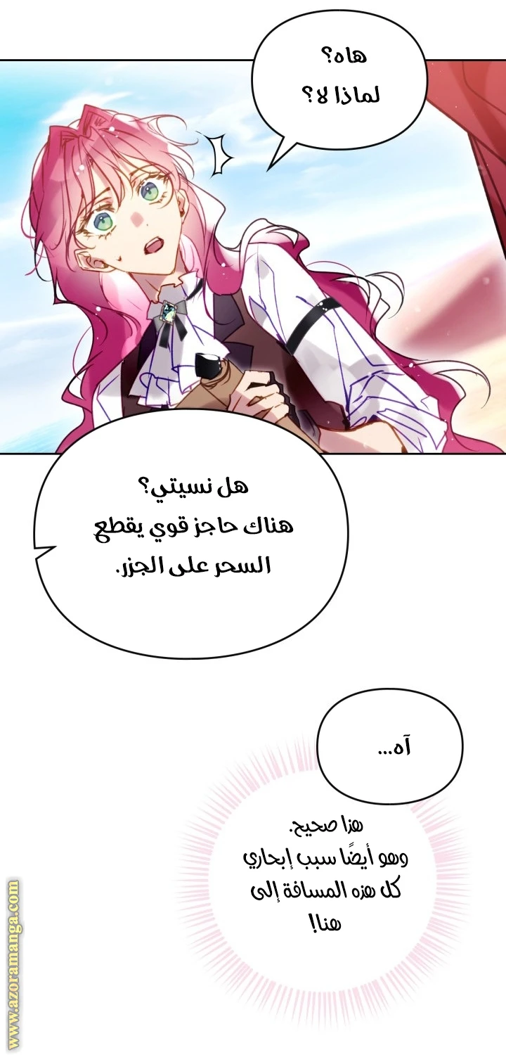Read Villains are Destined to Die AR Manga Online