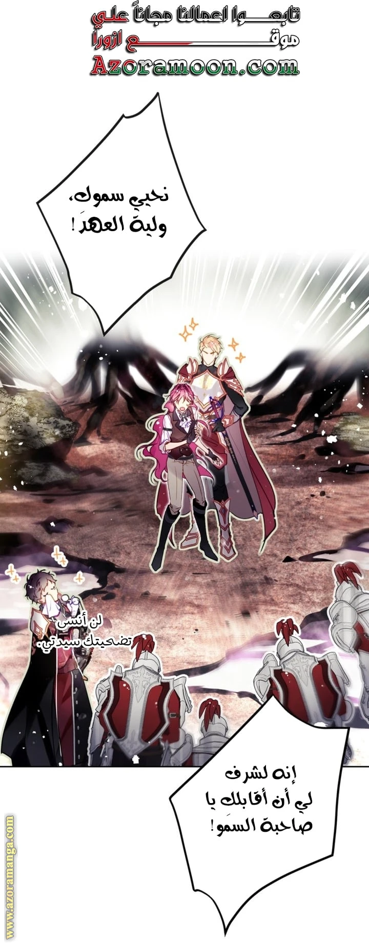 Read Villains are Destined to Die AR Manga Online