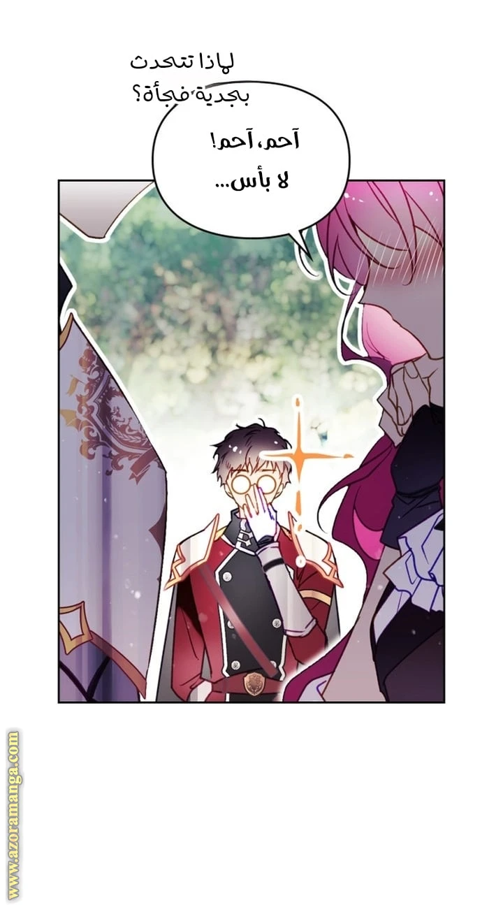 Read Villains are Destined to Die AR Manga Online