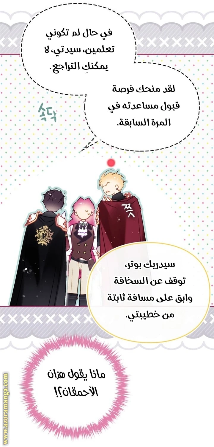 Read Villains are Destined to Die AR Manga Online