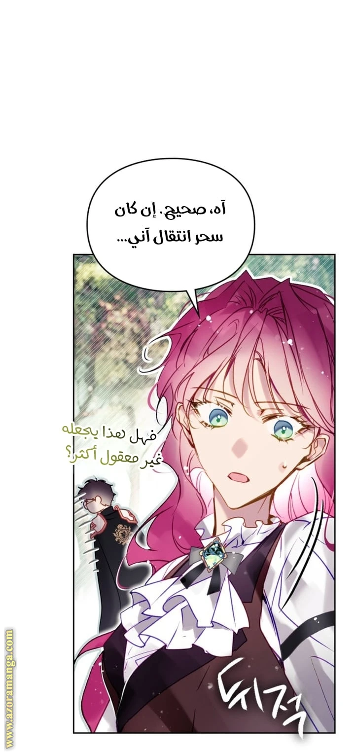 Read Villains are Destined to Die AR Manga Online