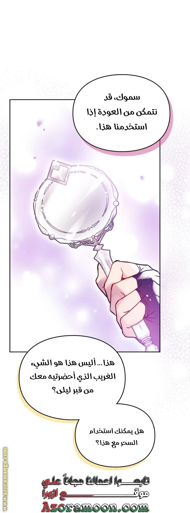 Read Villains are Destined to Die AR Manga Online