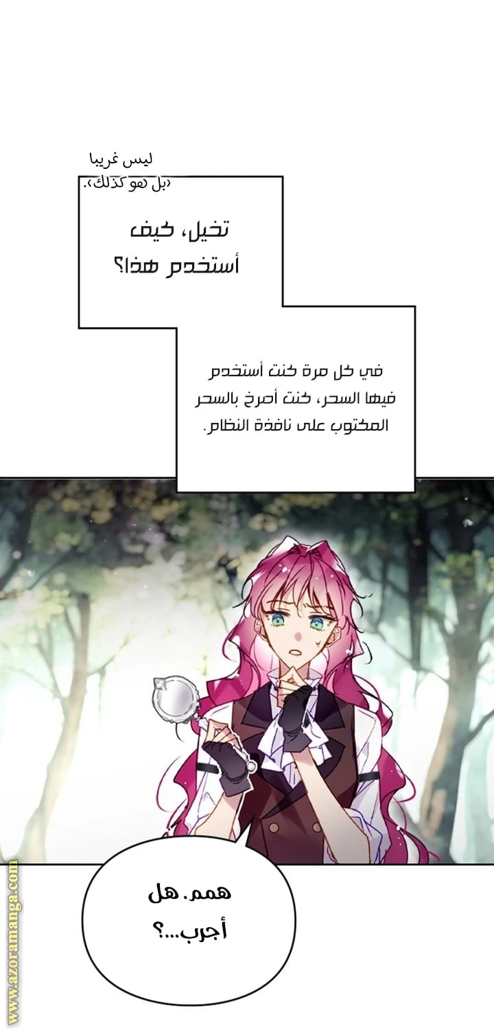 Read Villains are Destined to Die AR Manga Online