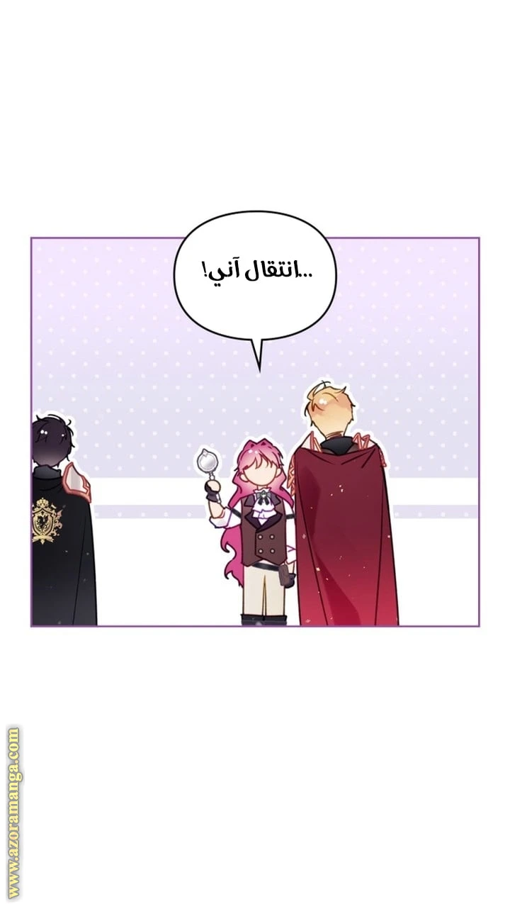 Read Villains are Destined to Die AR Manga Online