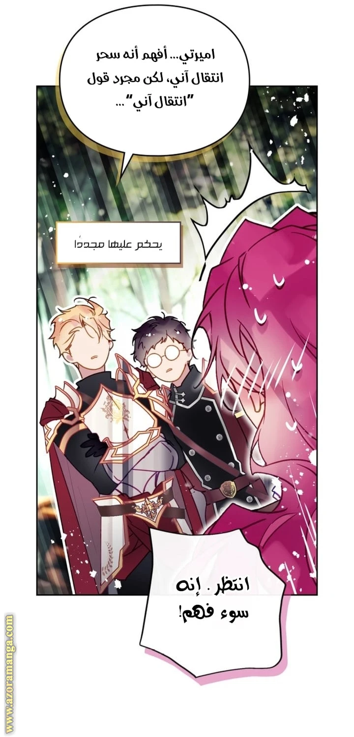 Read Villains are Destined to Die AR Manga Online