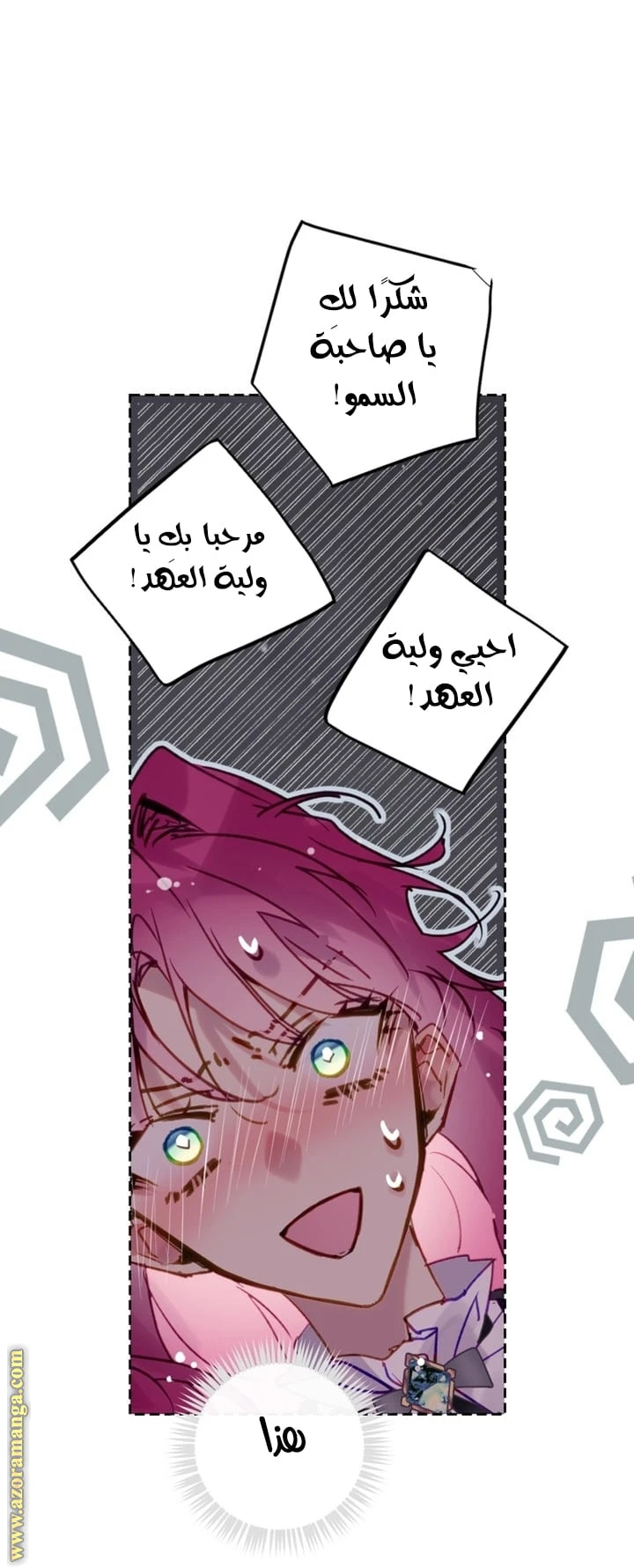 Read Villains are Destined to Die AR Manga Online