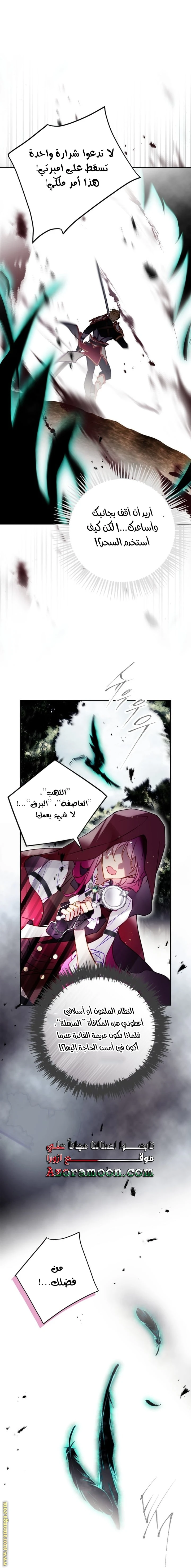 Read Villains are Destined to Die AR Manga Online