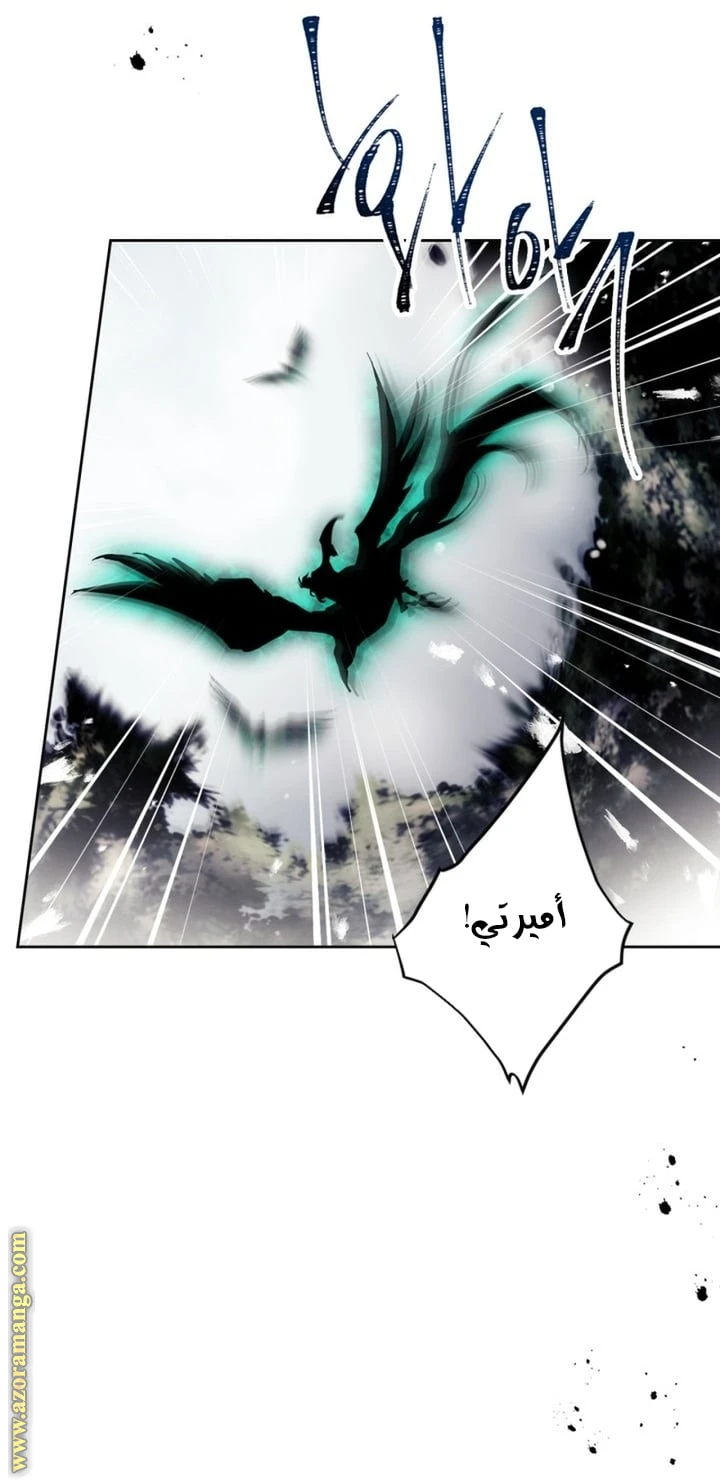 Read Villains are Destined to Die AR Manga Online