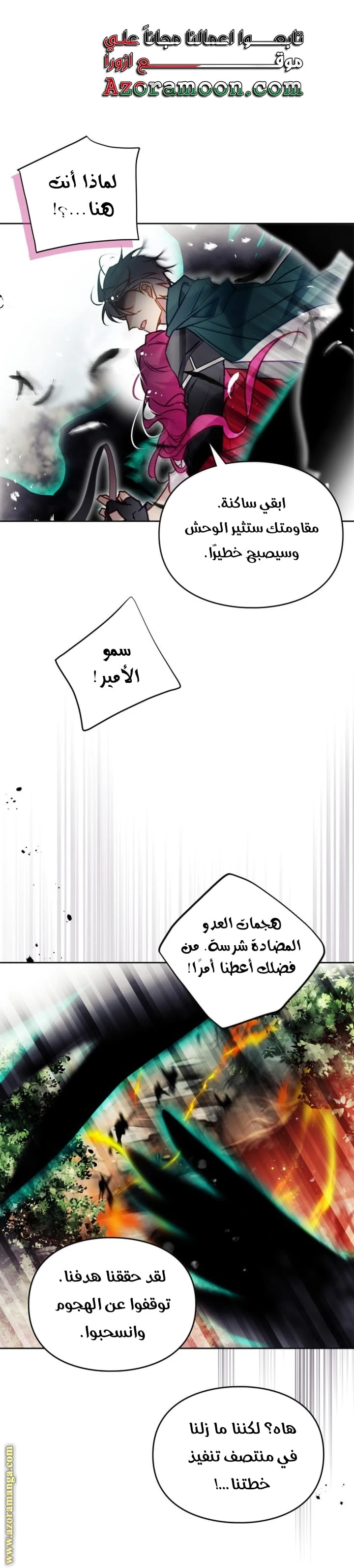 Read Villains are Destined to Die AR Manga Online