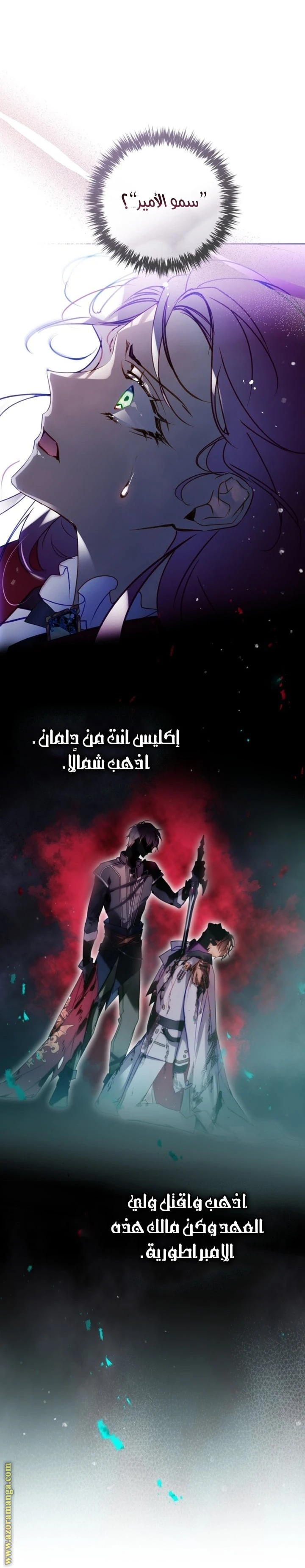 Read Villains are Destined to Die AR Manga Online