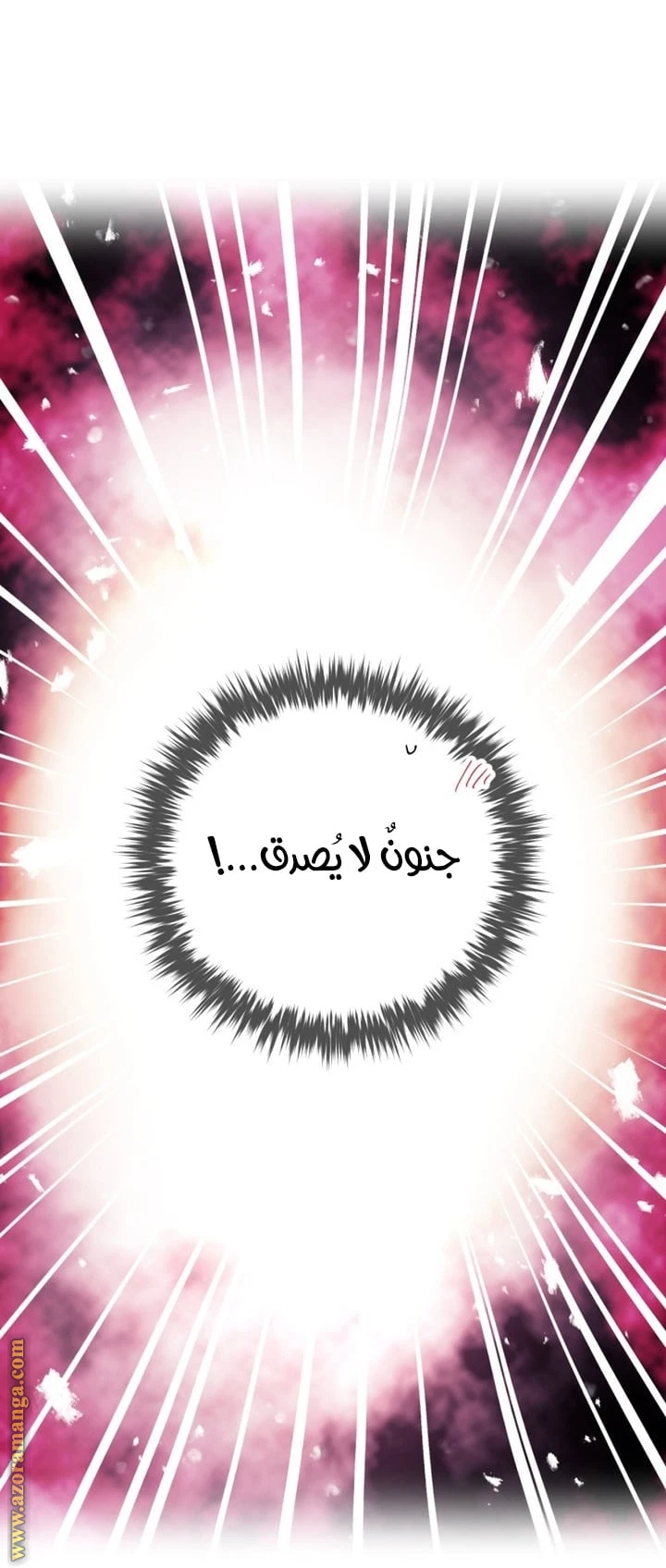 Read Villains are Destined to Die AR Manga Online