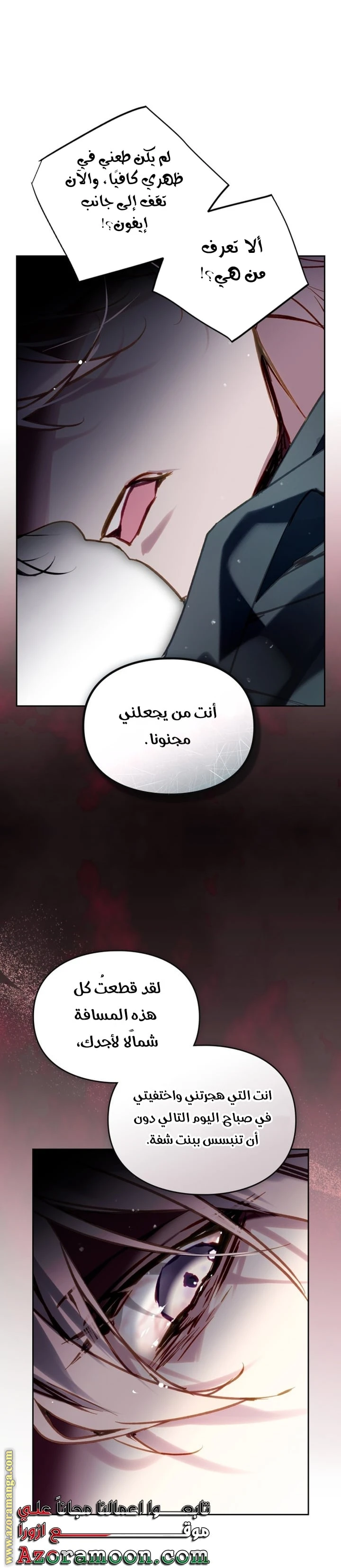 Read Villains are Destined to Die AR Manga Online