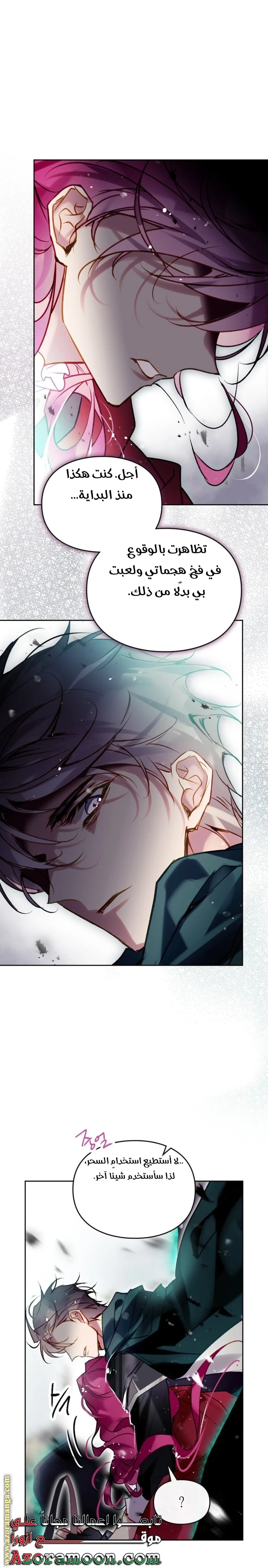 Read Villains are Destined to Die AR Manga Online