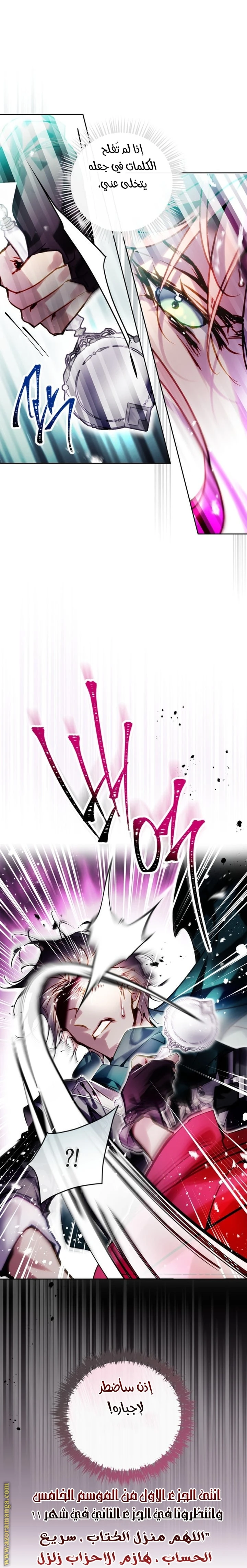 Read Villains are Destined to Die AR Manga Online