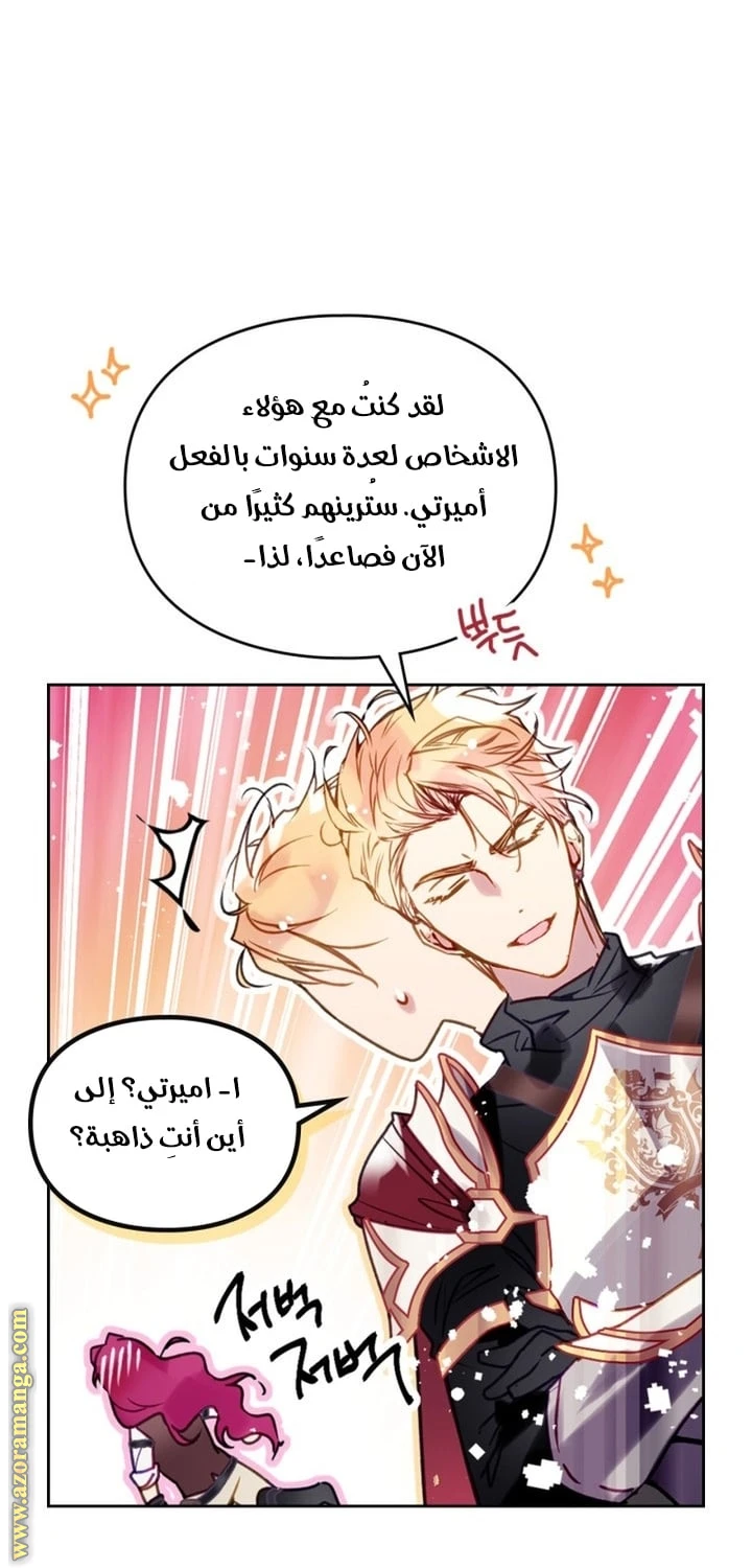 Read Villains are Destined to Die AR Manga Online