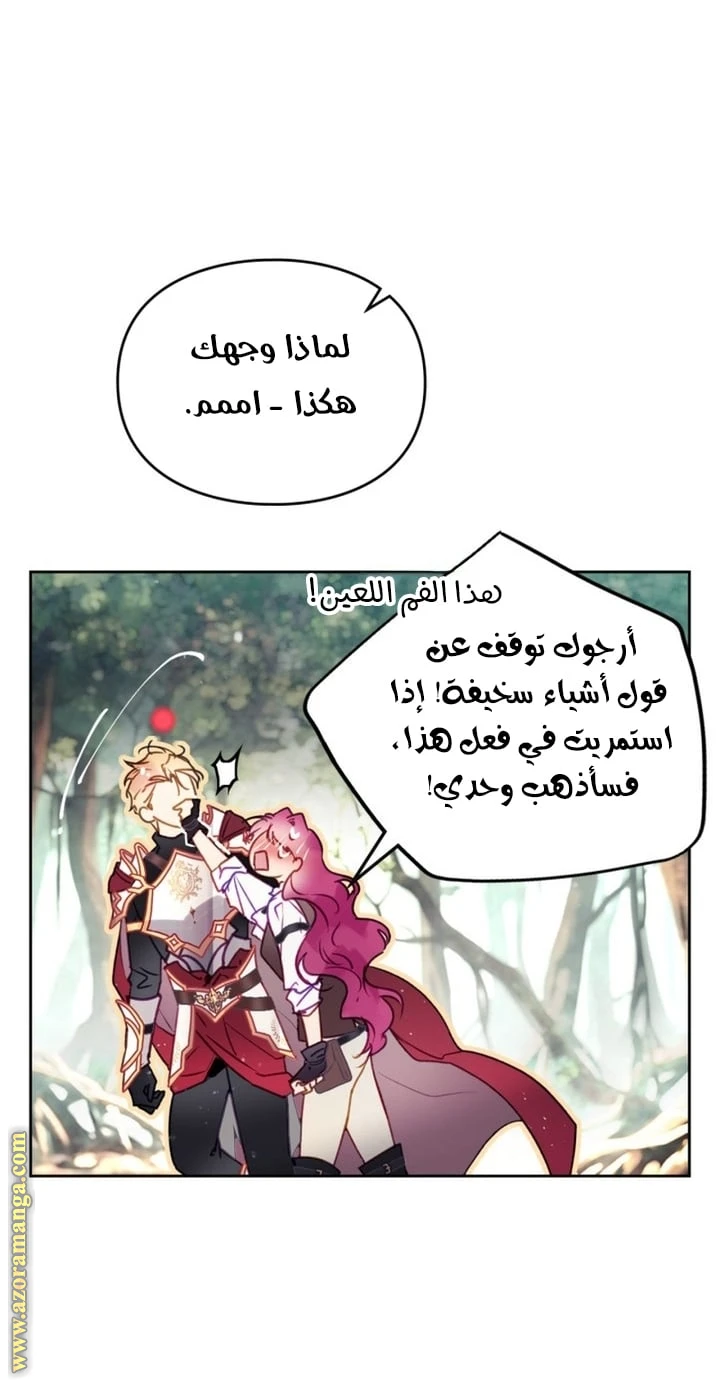 Read Villains are Destined to Die AR Manga Online