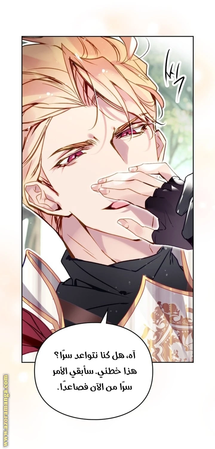 Read Villains are Destined to Die AR Manga Online