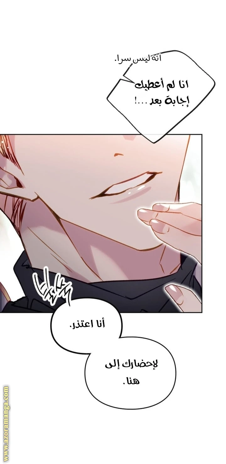 Read Villains are Destined to Die AR Manga Online