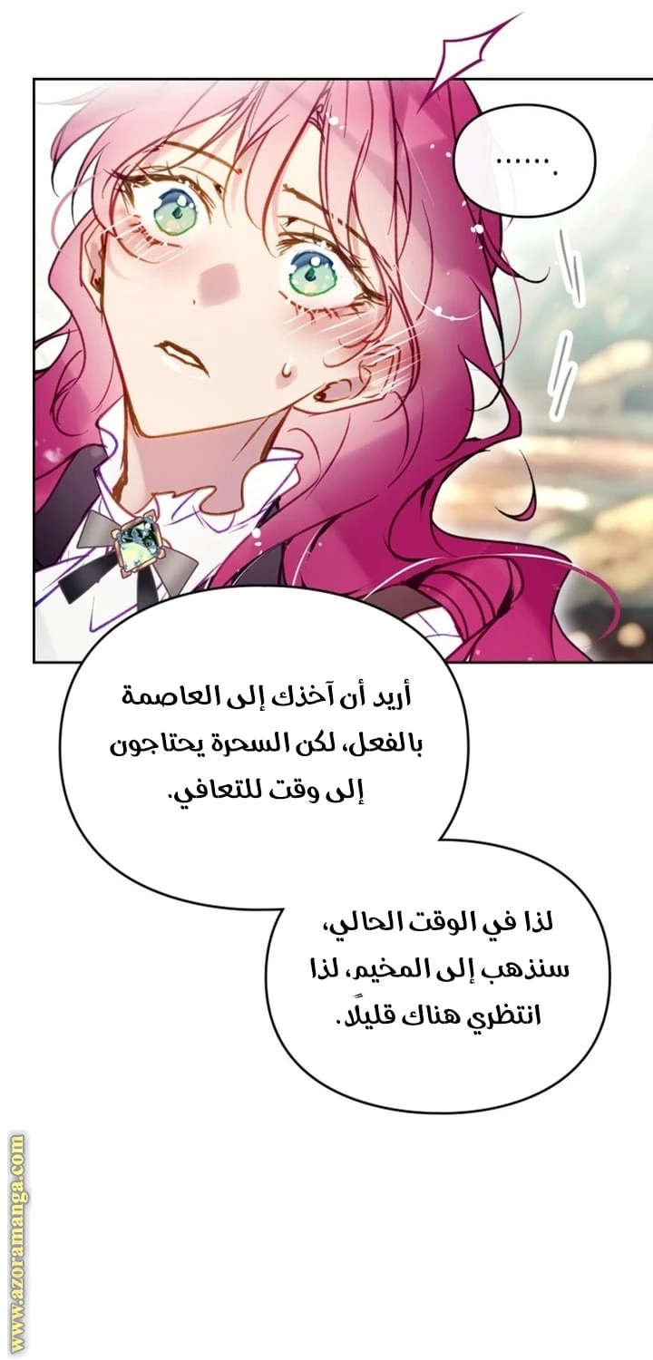 Read Villains are Destined to Die AR Manga Online