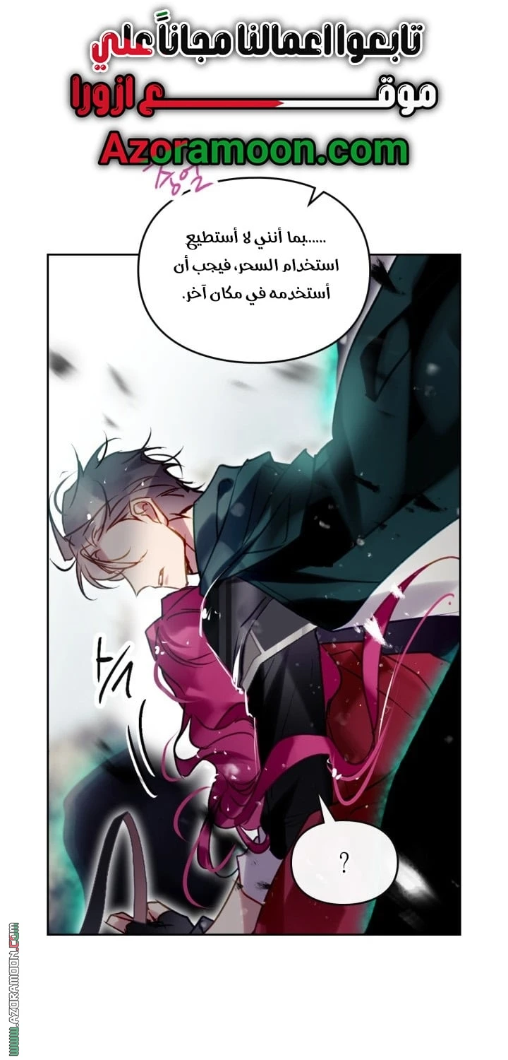 Read Villains are Destined to Die AR Manga Online