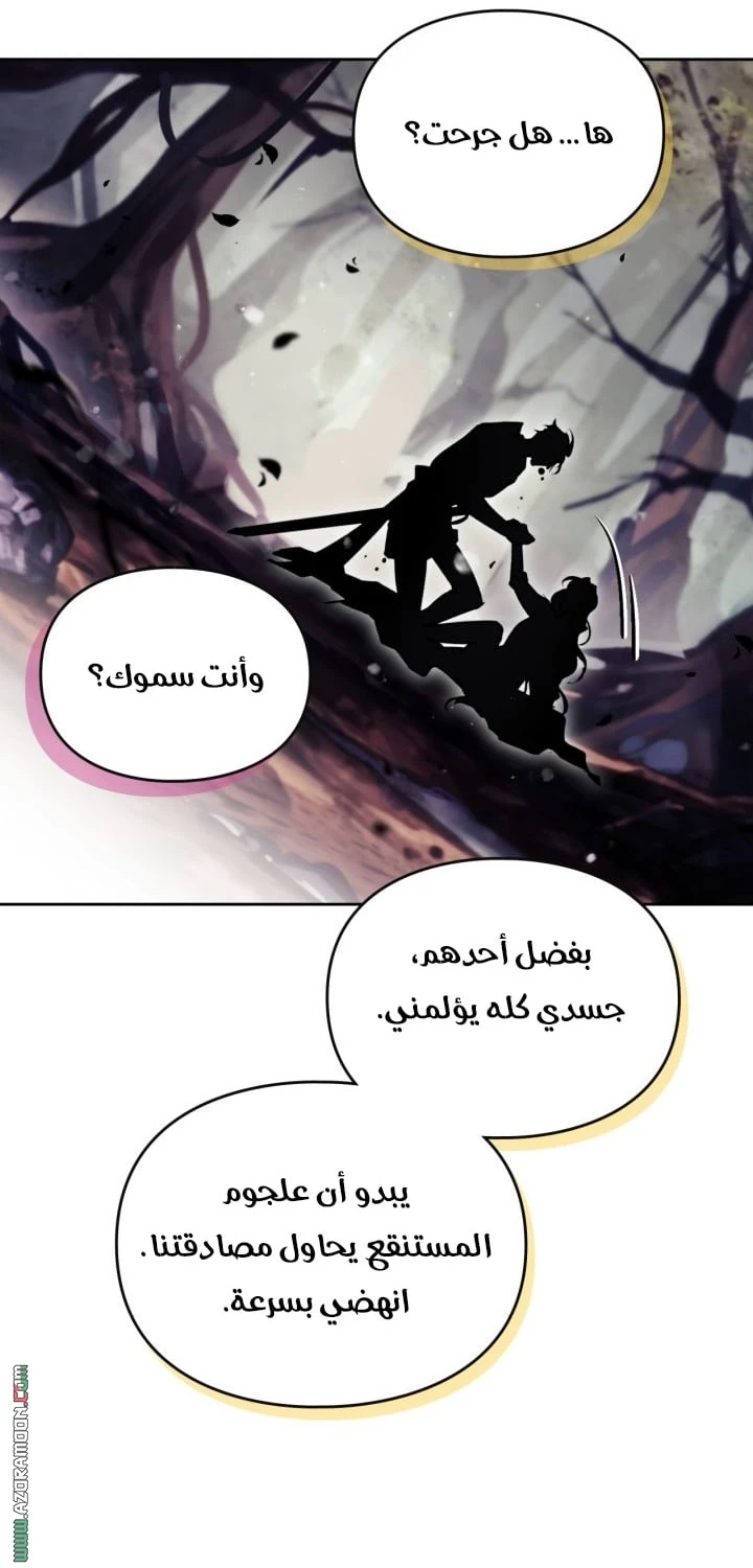 Read Villains are Destined to Die AR Manga Online