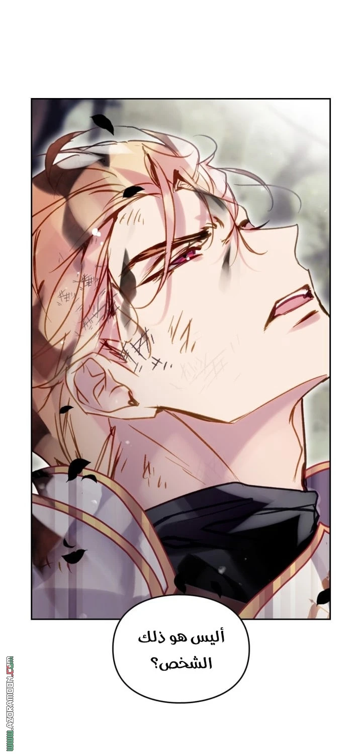 Read Villains are Destined to Die AR Manga Online