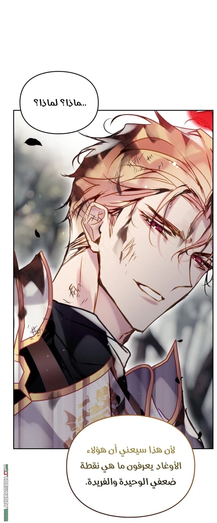 Read Villains are Destined to Die AR Manga Online