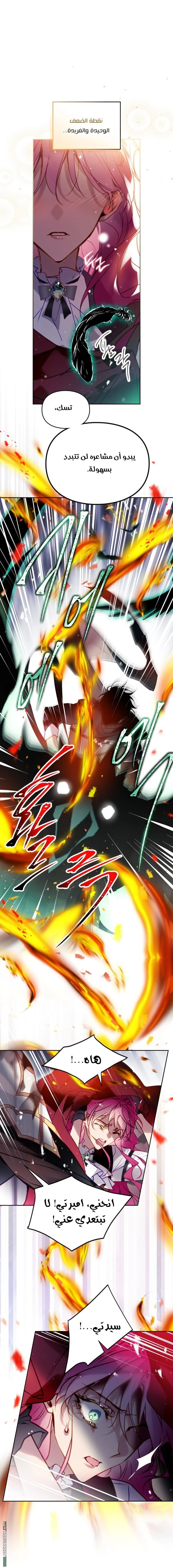 Read Villains are Destined to Die AR Manga Online