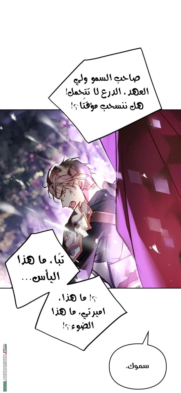 Read Villains are Destined to Die AR Manga Online