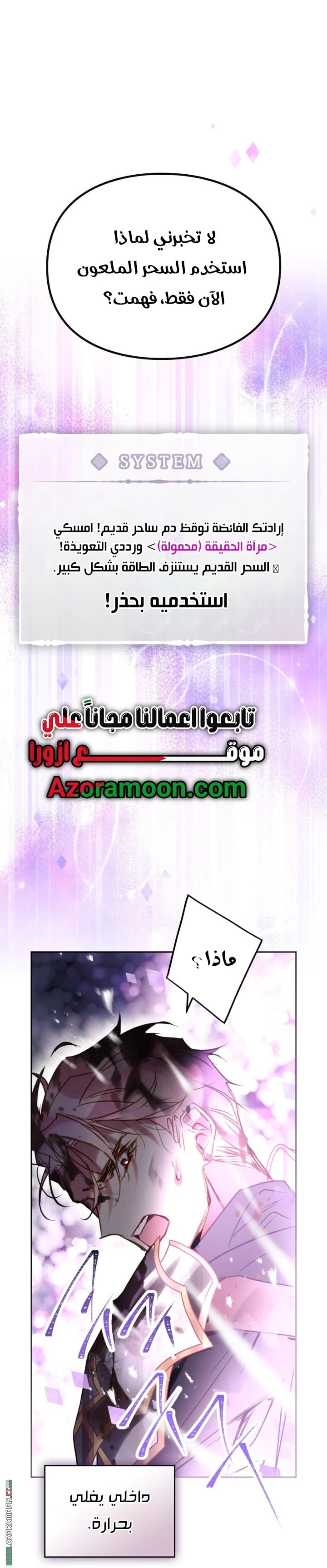 Read Villains are Destined to Die AR Manga Online