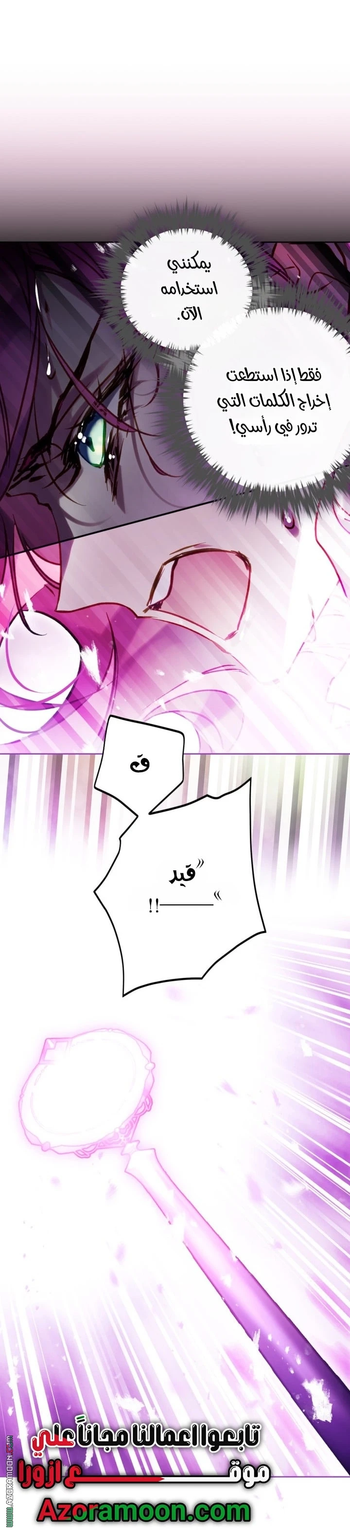 Read Villains are Destined to Die AR Manga Online
