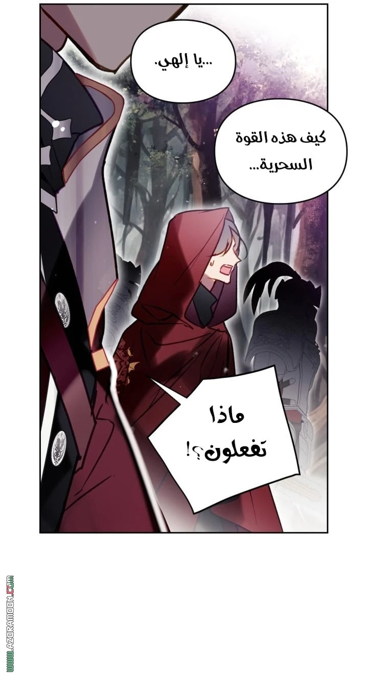 Read Villains are Destined to Die AR Manga Online