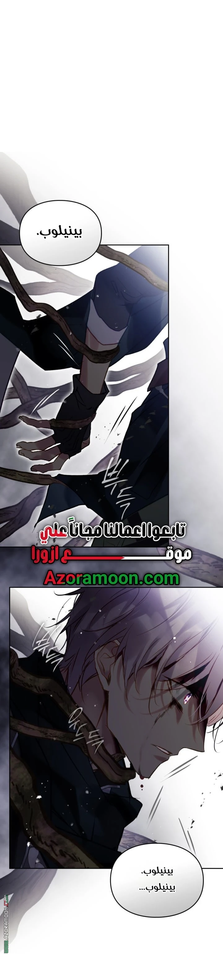 Read Villains are Destined to Die AR Manga Online