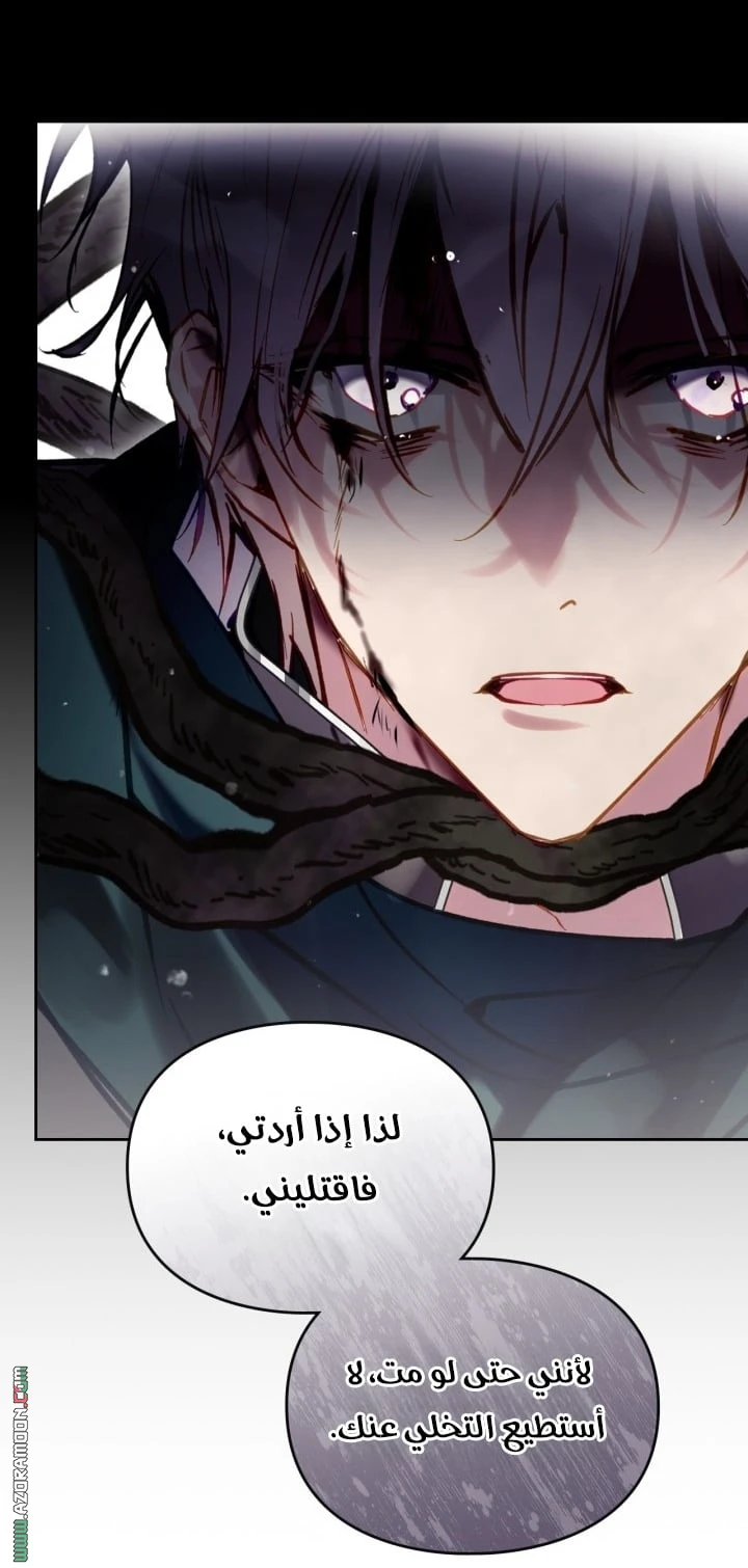 Read Villains are Destined to Die AR Manga Online