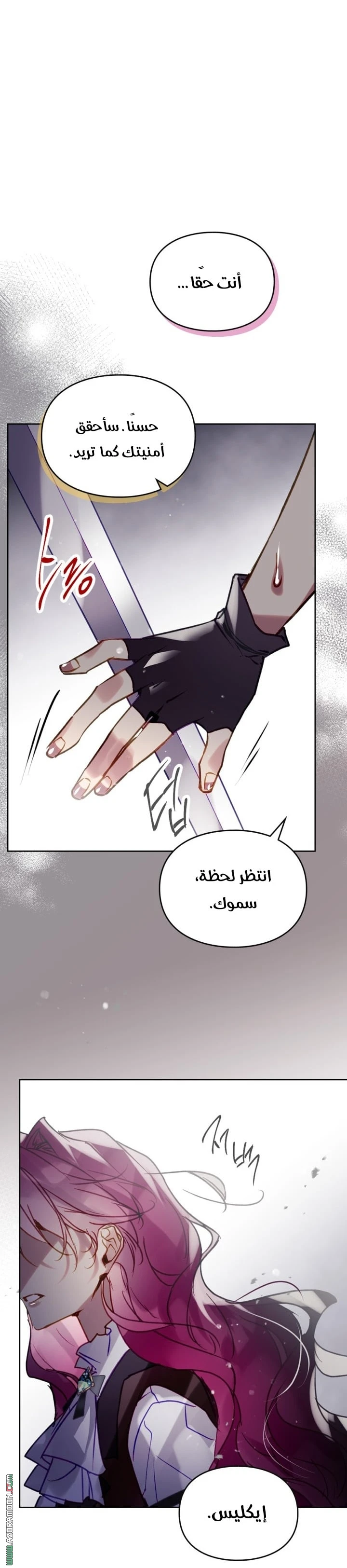 Read Villains are Destined to Die AR Manga Online