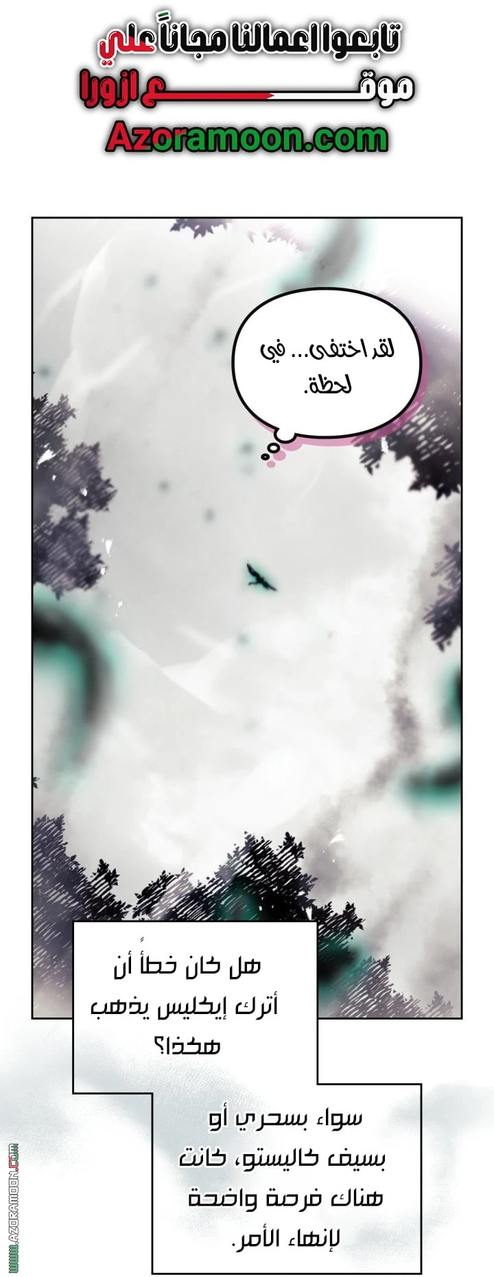 Read Villains are Destined to Die AR Manga Online