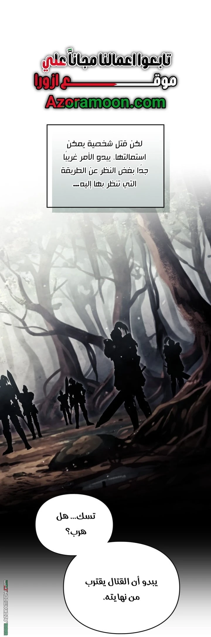 Read Villains are Destined to Die AR Manga Online