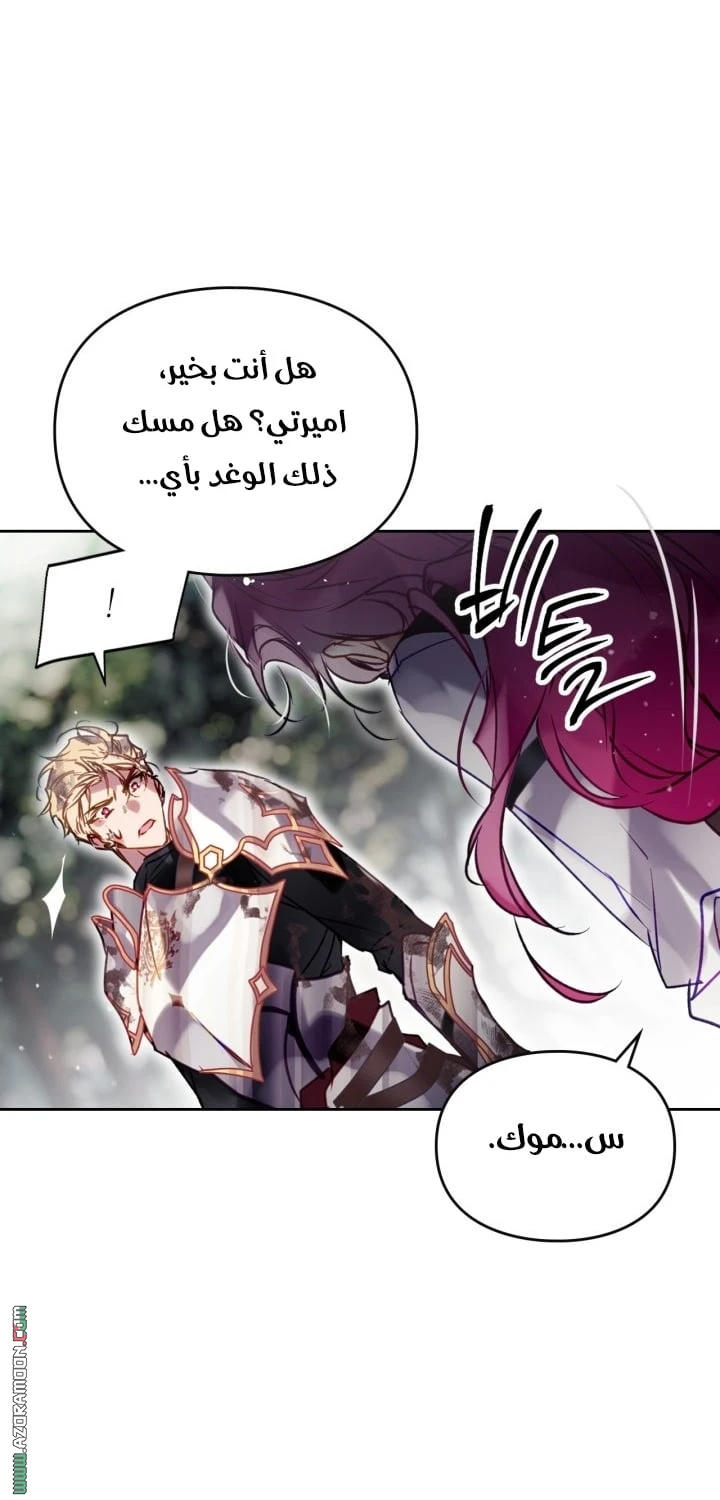 Read Villains are Destined to Die AR Manga Online
