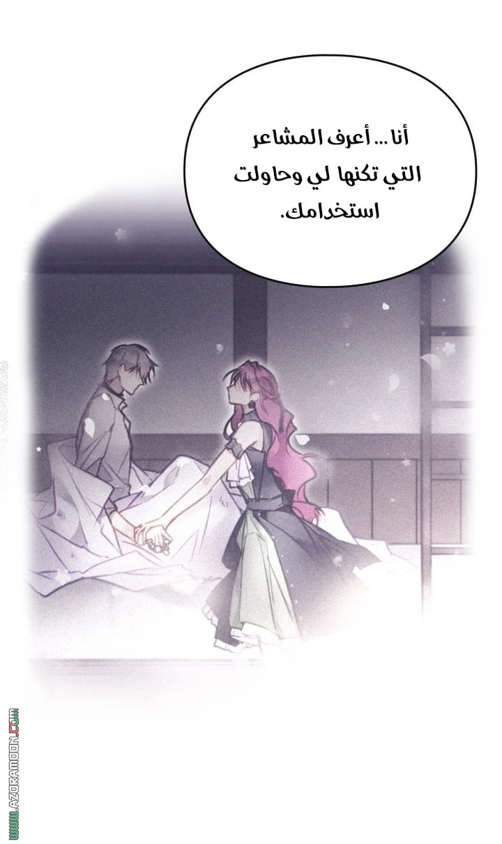 Read Villains are Destined to Die AR Manga Online