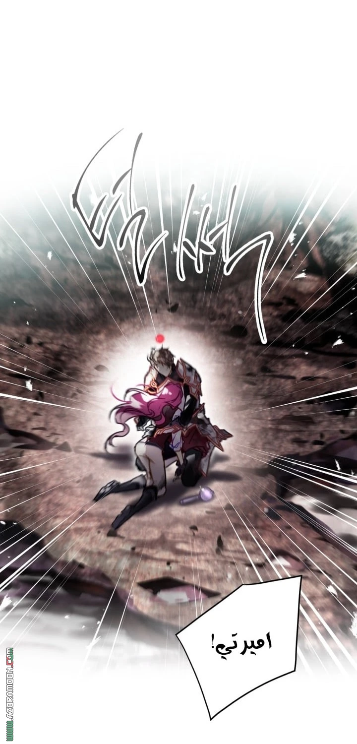 Read Villains are Destined to Die AR Manga Online