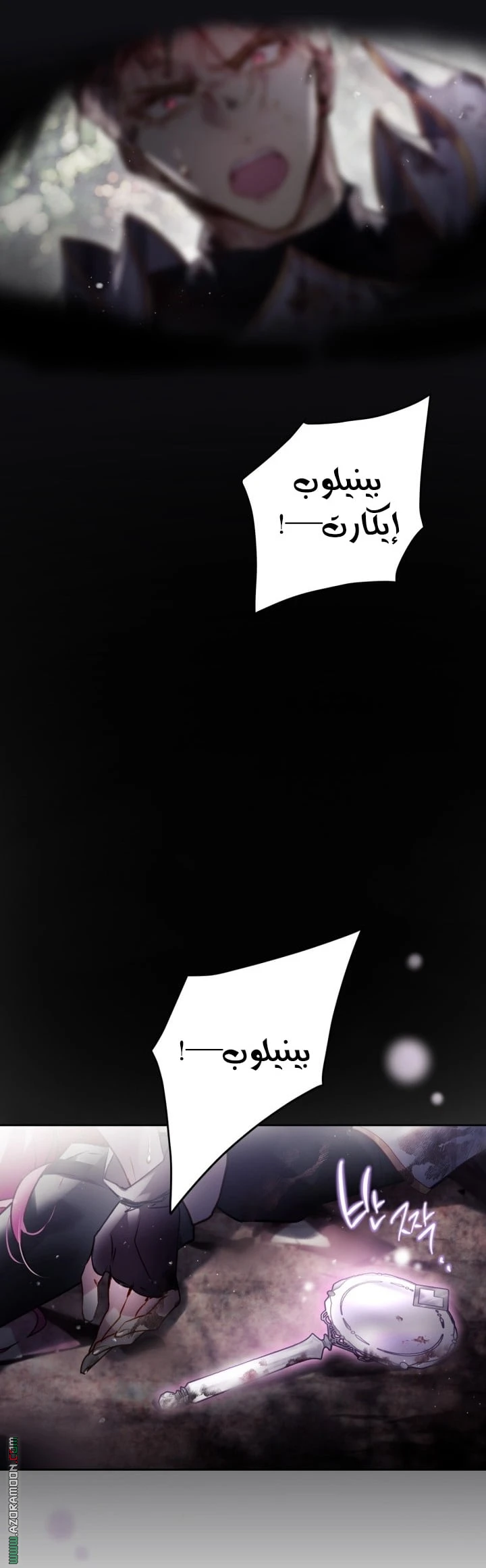 Read Villains are Destined to Die AR Manga Online
