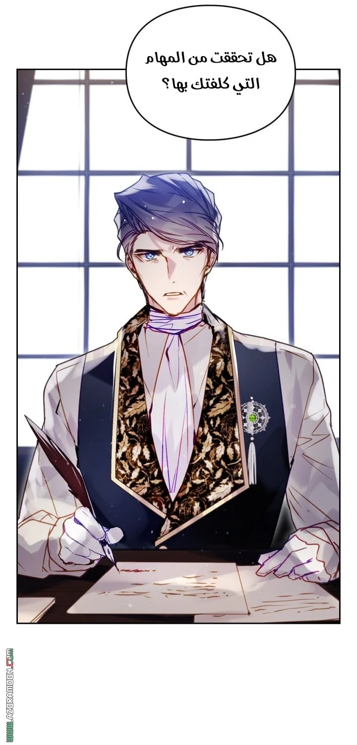 Read Villains are Destined to Die AR Manga Online