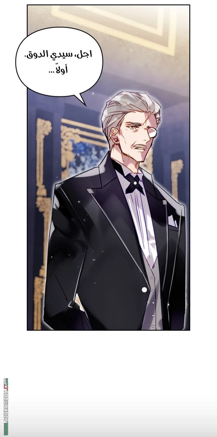 Read Villains are Destined to Die AR Manga Online